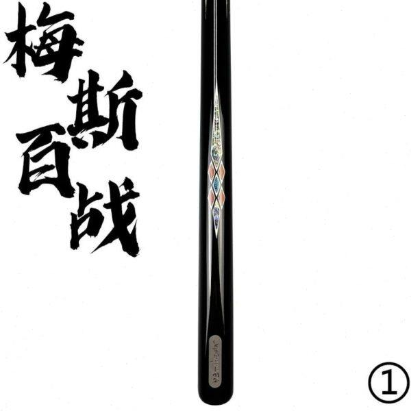 梅斯百战1百战2百战3黑八中式台球杆免漆乌木通透球杆