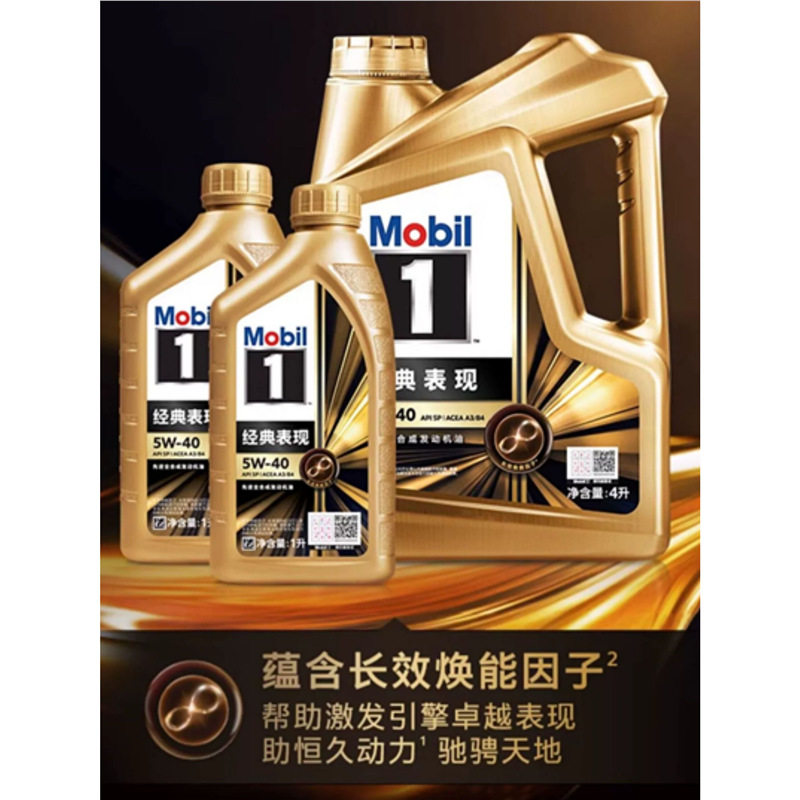 批发美-孚一号0W40全0w20 5W30汽车发动机润滑机油SP4L1升专用