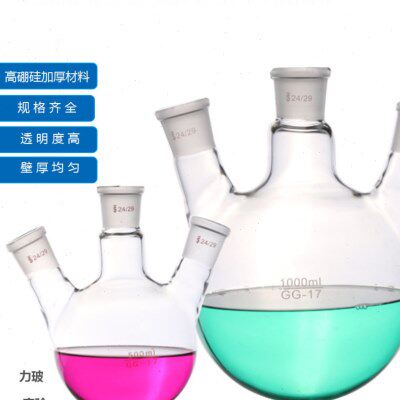 玻璃圆底三口烧瓶/蒸馏烧瓶/加热瓶/3L 5L10L 20L 40 /24口反应瓶