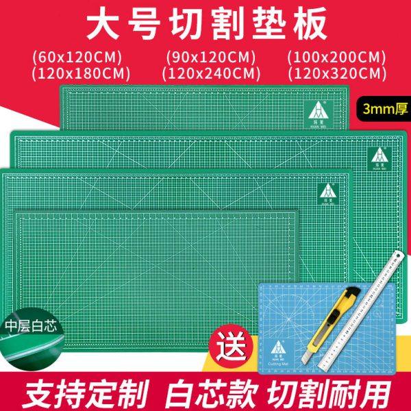 120X180cm垫板A0大号切割板1.2X1.8米大码双面手工美工广告绘郑之,文具电教/文化用品/商务用品,切割/雕刻垫板,淘宝优惠券,粉丝福利购,淘宝优惠卷