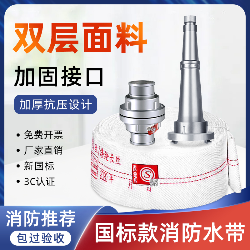 消防专用水带65国标水管