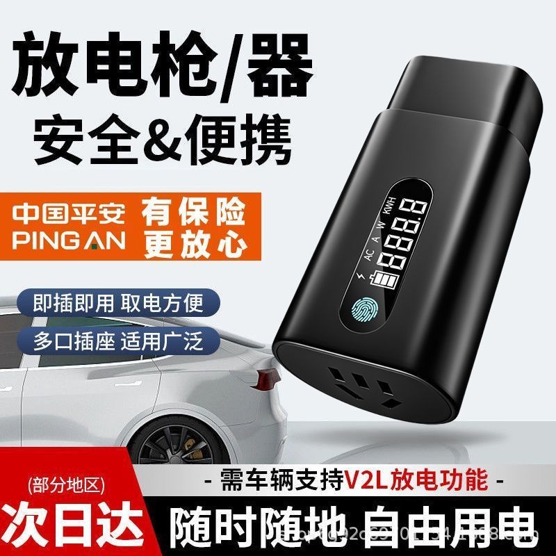 取电器新能源电动汽车比亚迪理想蔚来便携式新能源户外露营放电器