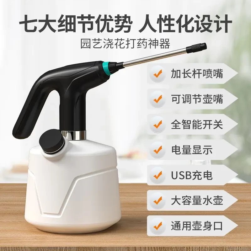 电动喷壶浇花家用消毒塑料洒水壶自动浇水壶喷水壶清洁喷雾器