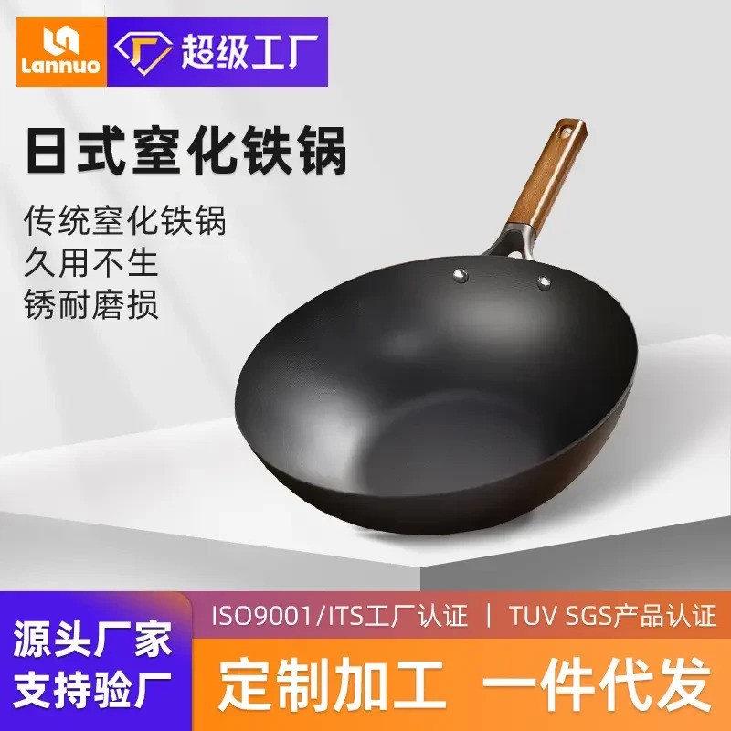 加厚窒氮铁锅极铁炒锅生铁锅氮化铸铁锅无油烟无涂层不粘锅炒菜锅