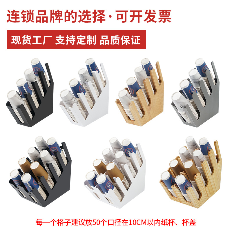 亚克力取杯架咖啡奶茶收纳架吧台一次性纸杯架杯子置物架纸巾盒