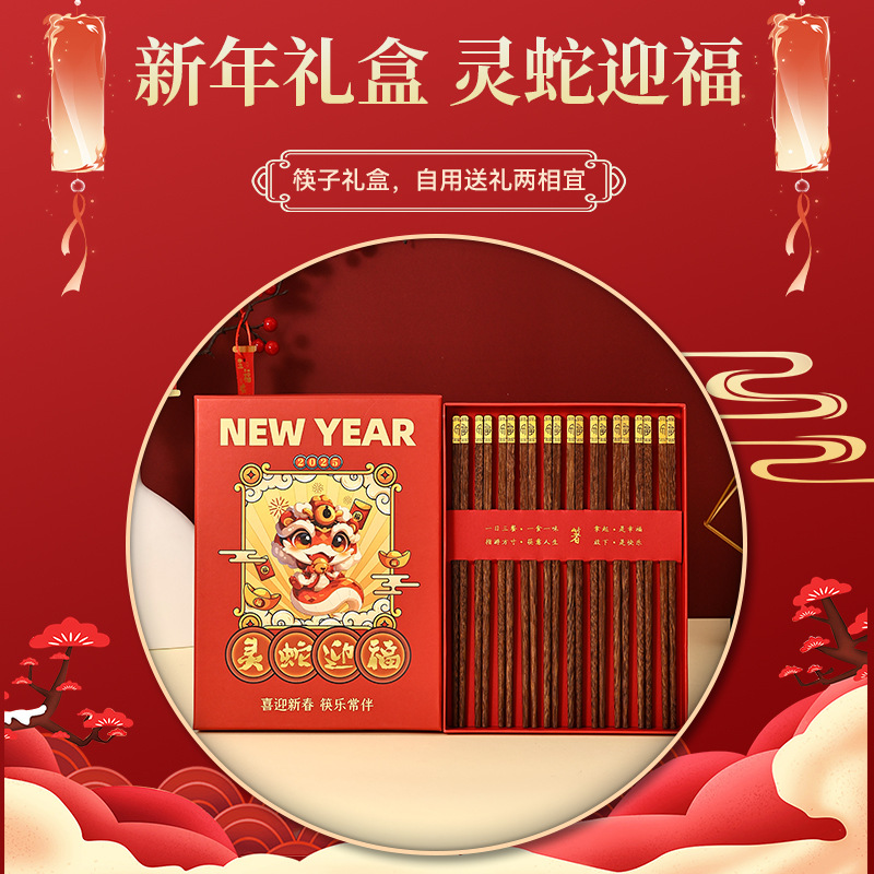 轻奢家用新年筷子高档礼品10双装红檀木筷子鸡翅木筷子礼盒装刻字