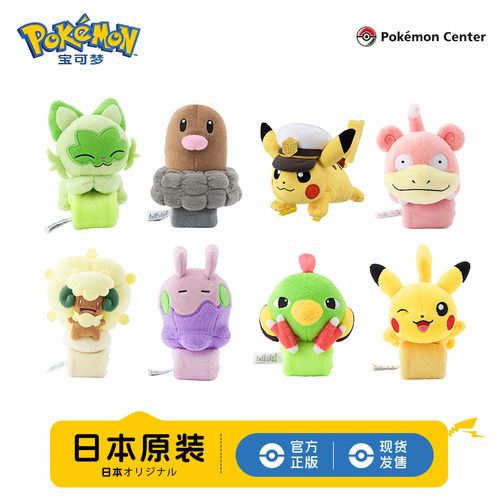 日版原装宝可梦趴趴肩膀玩偶挂件