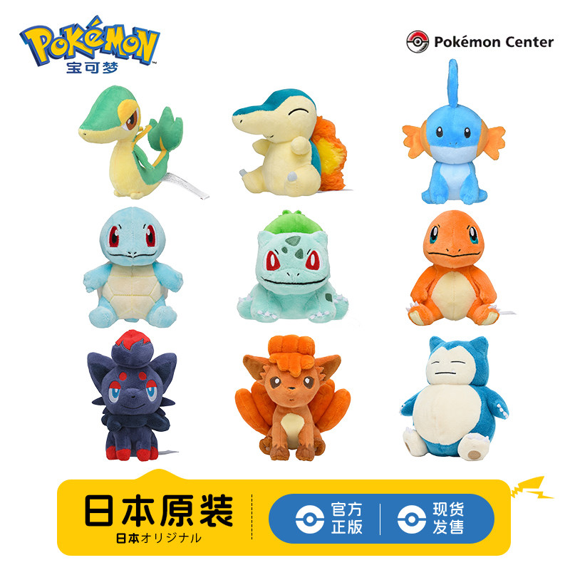 日版原装宝可梦fit系列毛绒玩偶