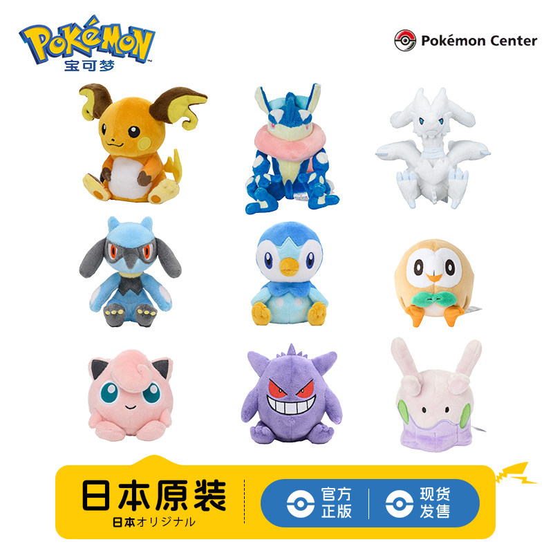 宝可梦掌心fit耿鬼波加曼玩偶