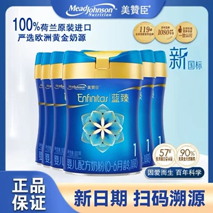25年新国标美赞臣蓝臻1段820g一段婴幼儿配方奶粉0-6个月乳铁蛋白