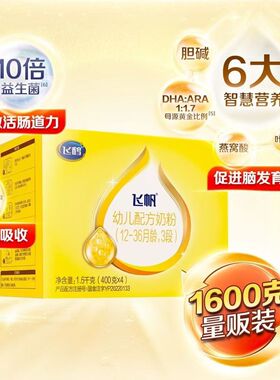 26年1月产幼儿奶粉飞鹤飞帆3段四联包1600g新国标正品源码