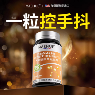 治疗手抖专用旗舰店老年人年轻人特发性震颤吃什么非药缓解紧张