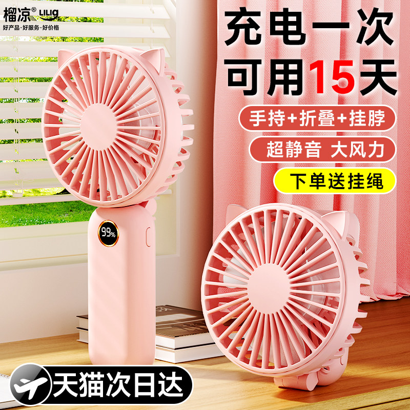 2026新款手持小风扇吹辅食宝宝吹饭usb充电小型桌面迷你静音学