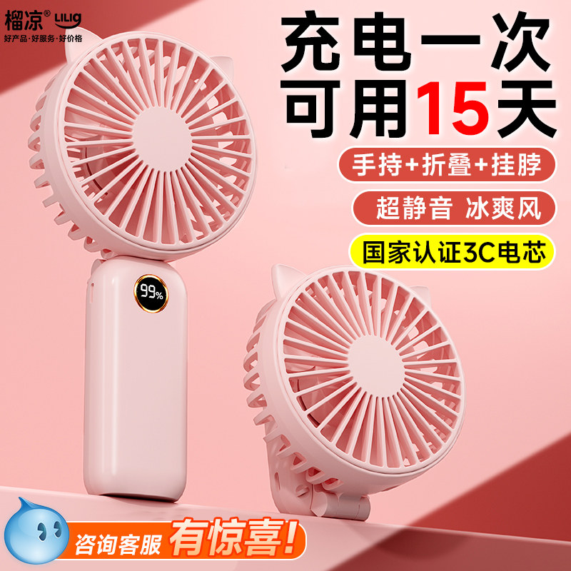 手持小风扇2026新款超长续航大风力静音迷你小型随身便携式usb