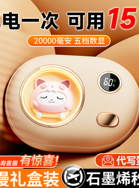 暖手宝2025新款充电二合一学生儿童手握式自发热迷你小随身携带米便携可爱女生礼物usb电暖宝宝冬天暖手神器m