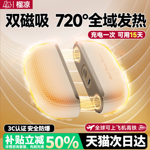 【新国标3C认证+720°全域发热】