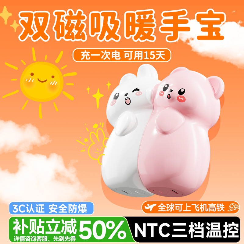 【3C认证】连续暖手40小时暖手宝