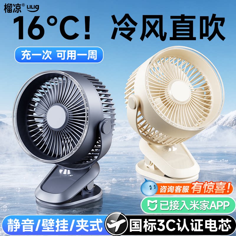 【已接入米家APP】16℃循环冷风图片
