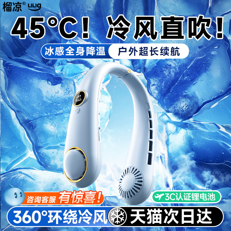 挂脖风扇2026新款静音小型随身便携式无叶制冷空调扇超长续航迷你