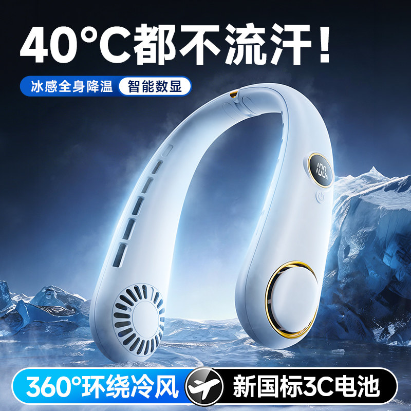 2026新款挂脖风扇随身便携式无叶静音小型制冷空调扇迷你usb充