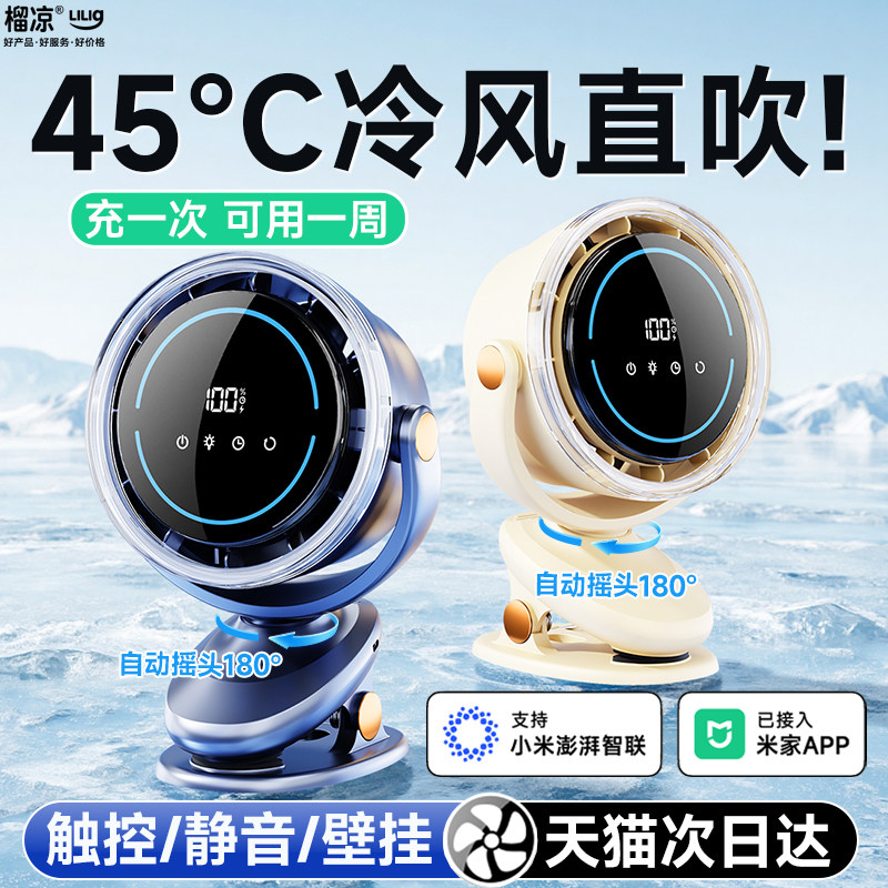 【已接入米家APP】2026新款制冷空调扇自动摇头静音办公室桌面