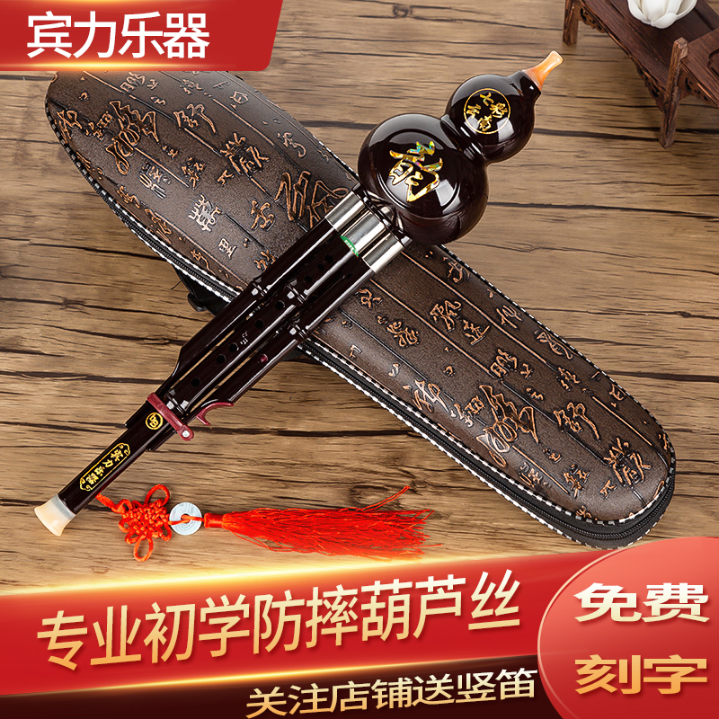 云南宾力可拆卸软硅胶吹嘴葫芦丝乐器c调小学生专用成人降b调防摔
