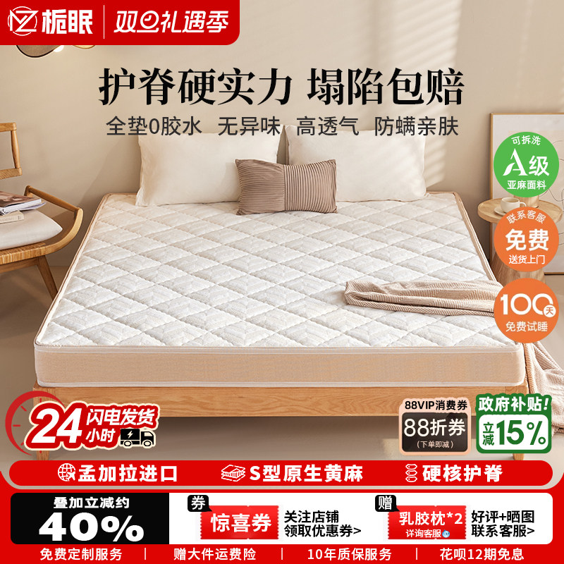 天然S型黄麻儿童护腰护脊椰棕硬垫卧室床垫折叠可定制榻榻米垫子