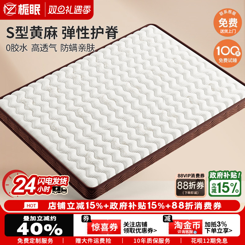 纯天然S型精细黄麻床垫硬家用婴儿童护脊椰棕乳胶榻榻米折叠定制