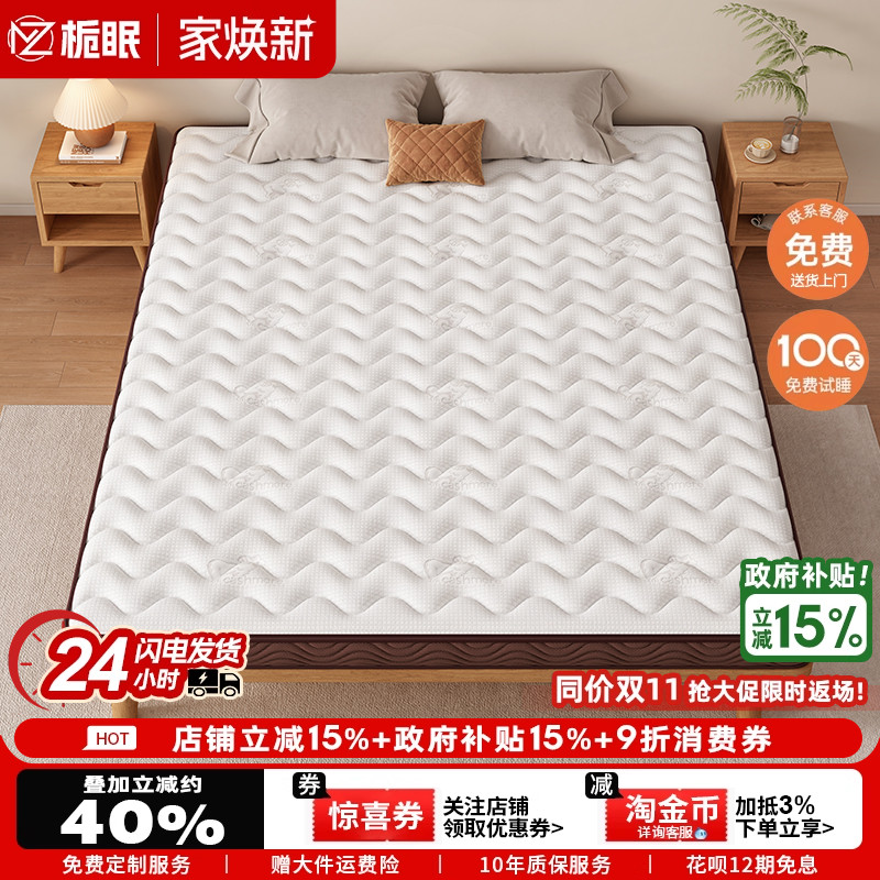 羊绒床垫椰棕垫双面护腰脊垫