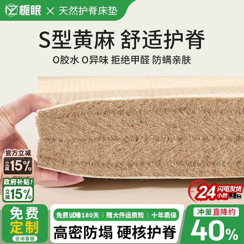 天然S型黄麻椰棕榈硬床垫家用卧室护脊乳胶婴儿童硬垫榻榻米定制