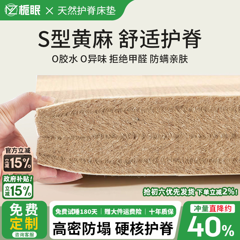 天然S型黄麻椰棕榈硬床垫家用卧室护脊乳胶婴儿童硬垫榻榻米定制