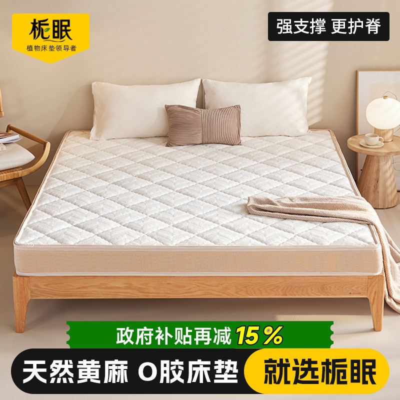 天然S型黄麻儿童护腰护脊椰棕硬垫卧室床垫折叠可定制榻榻米垫子