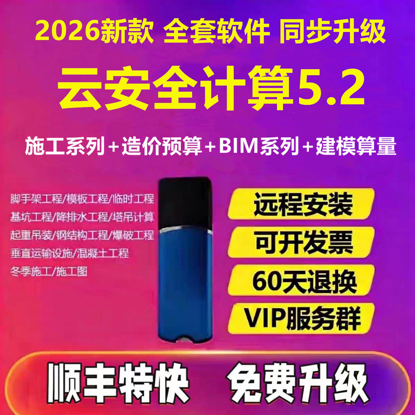 2026云安全计算软件加密狗加密锁
