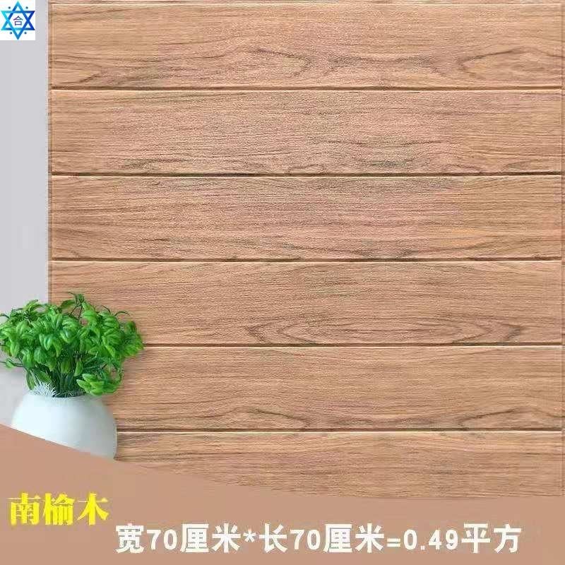 Wood-likeg wall paper self-adhesive 3d wall wallpaper