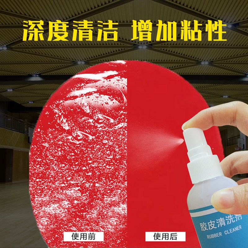 2024 Table Tennis Racket Cleaner ERed Pong Tennis Racket Lar