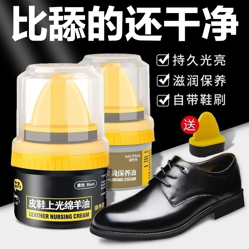 皮鞋油黑色真皮保养油无色通用擦鞋神器高级绵羊油皮革护理鞋蜡男