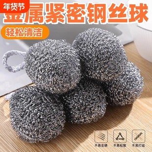 两元2元钢丝球2元实用小商品2元好物钢丝球自带挂绳不锈钢清洁球