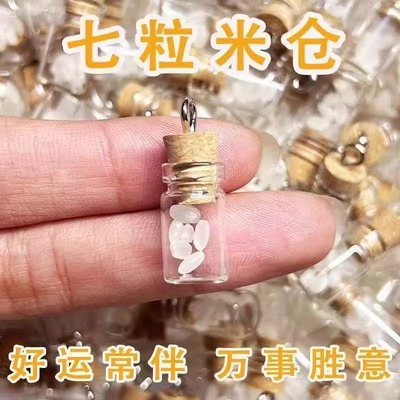 招财七粒米仓米罐随身携带创意
