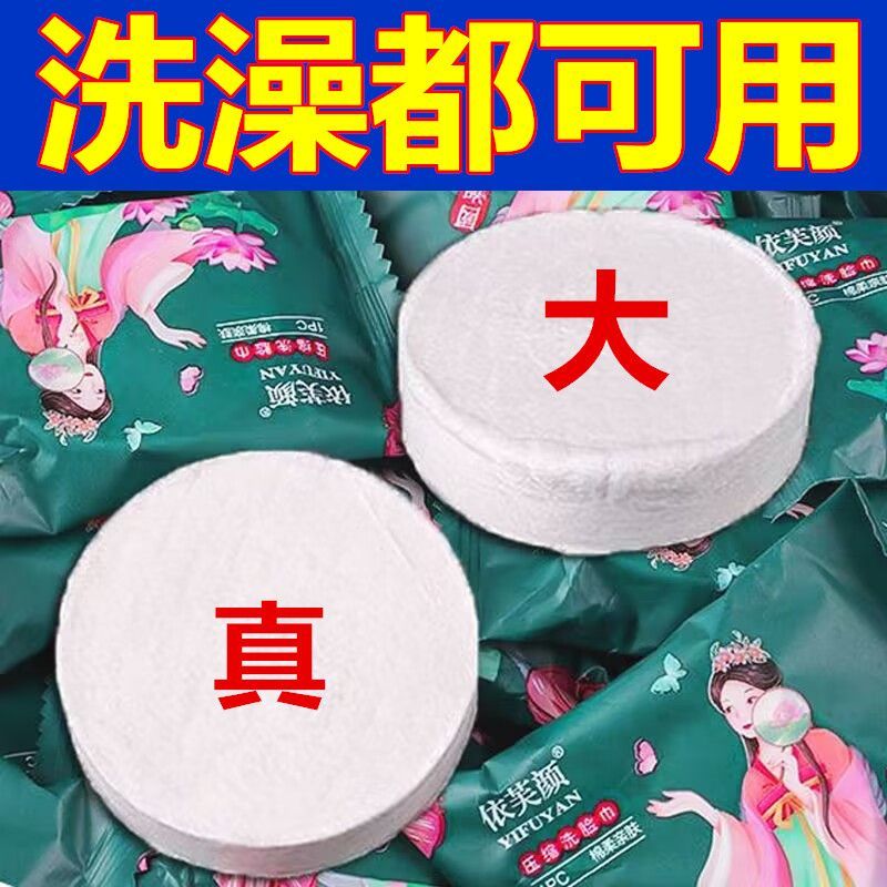 一次性浴巾旅行单独包装一次性洗脸巾无菌巾毛巾压缩纯棉加大加厚