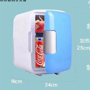 小冰箱小型迷你学生宿舍出租房家专用4L冷M藏奶护肤化妆品车载两
