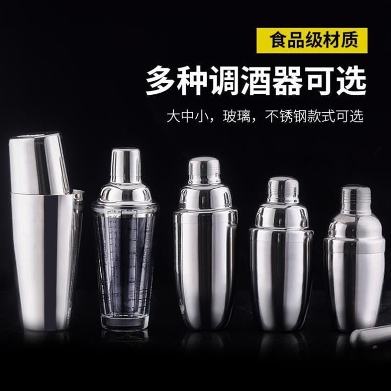 Bartender Kit 9 Piece Boston Cocktail ShaMker Stainless Stee