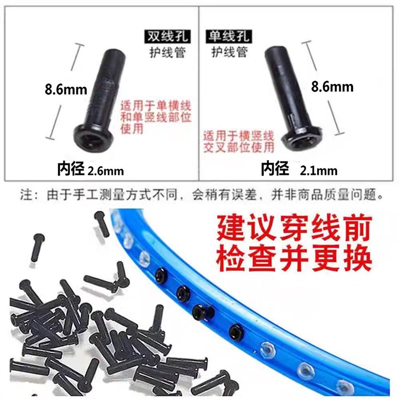 Badminton Racket Black Box Thickened Wire Guard Pipe YMixed