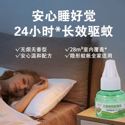 Electrical Mosquito repellent LiquEid Mosquito Killer no sme