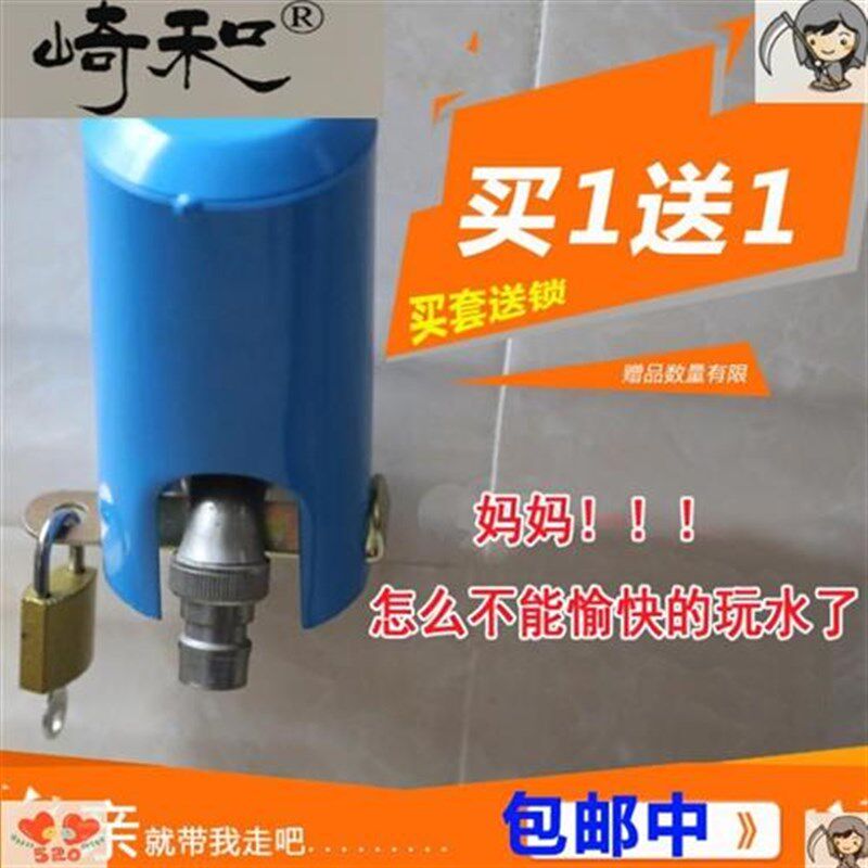 水龙头防偷水锁锁扣自来水罩子护套阀门节水户外保护罩加锁儿童。