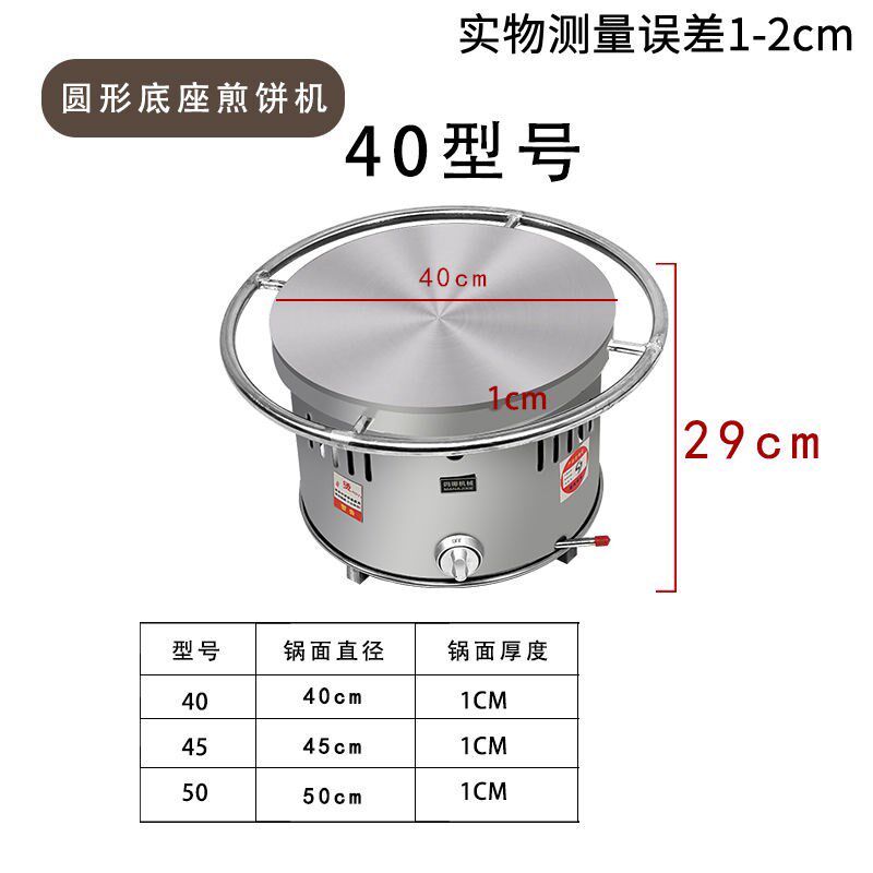 山东杂粮煎饼机炉子商用燃气旋转煎饼果子机器煎饼炉子摆摊煎饼锅