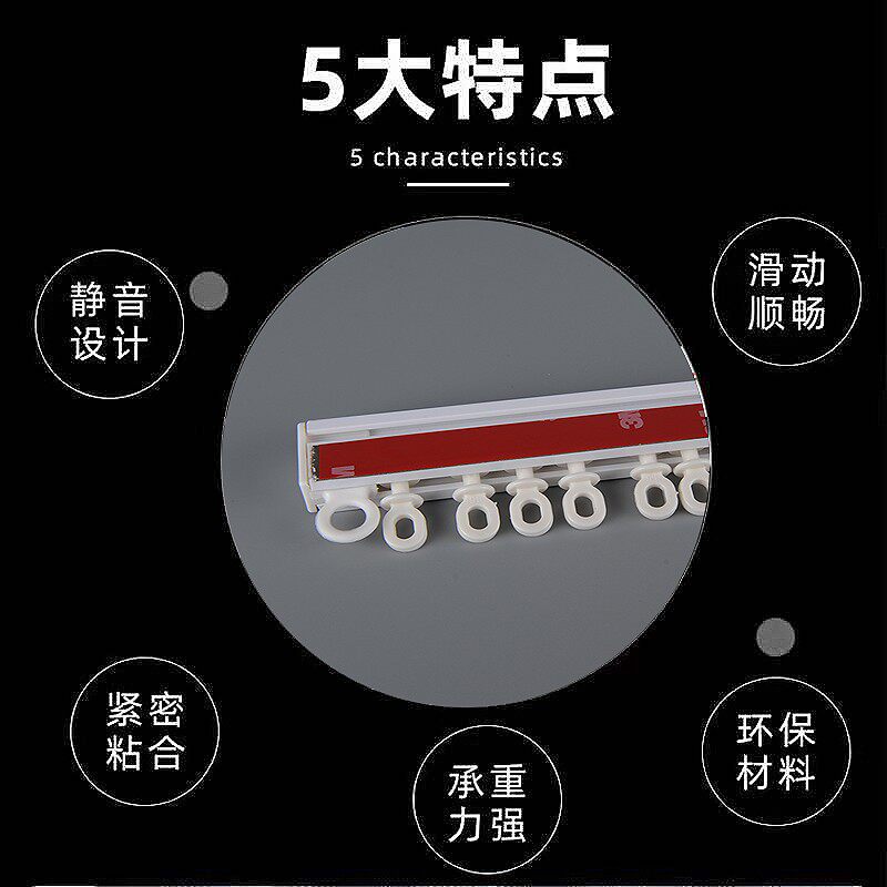 免打孔窗帘轨道自粘贴安装滑轨加厚顶装侧装静音顺滑简易粘轨滑道
