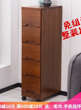 20cm25宽实木夹窄缝隙收纳柜子抽屉式冰箱客厅置物五斗边柜加深50