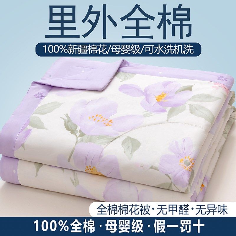 A类里外全棉夏被新疆棉花被子空调被芯可机水洗夏凉被纯棉单双人,床上用品,棉花被,淘宝优惠券,粉丝福利购,淘宝优惠卷