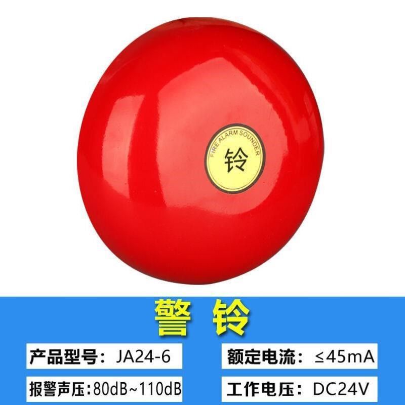 文举消防警铃24V验厂火灾报警器家工厂酒店超市学校电铃应急火警