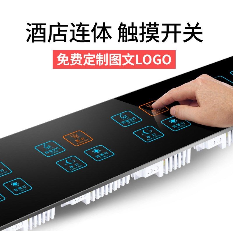 优狐86型酒店触摸开关面板插座定制组合床头连体智能宾馆民宿别墅